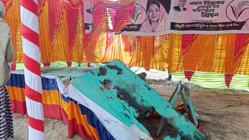 ফরিদপুরে বিএনপি প্রার্থীর নির্বাচনি ক্যাম্পে অগ্নিসংযোগ, এলাকায় উত্তেজনা